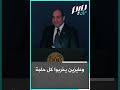 متى يُخـ ـرس المصريون صوت السيسي المرعـ ـوب؟