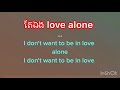 តែ​ឯង love alone ភ្លេងសុទ្ធ​ karaoke by picherith ft ponleur