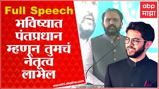 Parbhani : MLA Dr Rahul Patil Full Speech : शिवसेना आमदार राहुल पाटील यांचं दमदार भाषण : ABP Majha