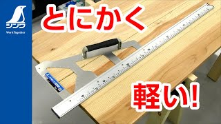 【シンワ測定】とにかく軽い！エルアングルかるぴた