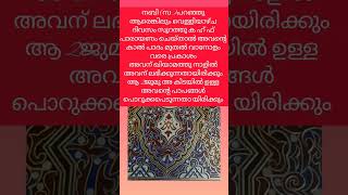 വെള്ളിയാഴ്ച്ച ദിവസം സൂറത്തു ക ഹ് ഫ് ഓതുന്നത് പതിവാക്കുക #islamik #shortes #youtubeshorts