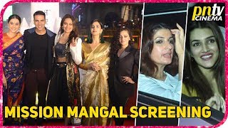 Mission Mangal Special Screening | Akshay, Twinkle, Taapsee, Sonakshi, Kriti Sanon, Vidya, Nithya