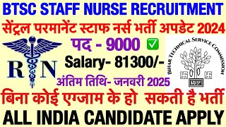 BTSC Permanent Staff Nurse Recruitment💐Nursing Officer Vacancy 2024💐Bihar Staff Nurse Vacancy|nurse