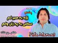 zan da sata pa tomat rang yma janana fida marwat new pashto song tiktok song fida marwat official