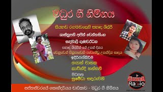 www.siyahanda.com..MADHURA GEE NIMNAYA...මධුර ගී නිම්නය....[ 23 ]