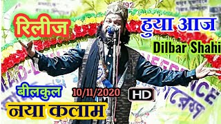 Dilbar Shahi New Naat 2021 || Jashne Payambar Khub Manao || Dilbar Shahi New Kalam 2021