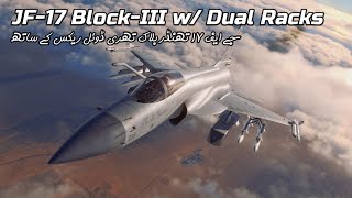 [ENG] JF-17 Thunder Block-III w/ Dual Racks | جے ایف 17 تھنڈر بلاک تھری ڈوئل ریکس کے ساتھ۔