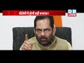 bjp में होगी बड़ी बगावत टिकट न मिलने से नाराज़ केंद्रीय मंत्री prakash javadekar dblive