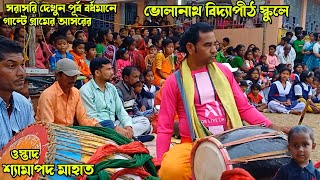 সরাসরি দেখুন পূর্ব বর্ধমানে ( শ্যামাপদ মাহাত )।।Shyamapad Mahato Chhau Nach।।Raning Chhau।।