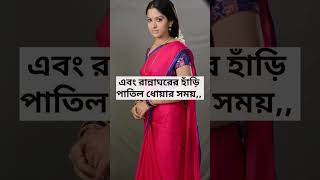 ঘরে স্বামী-স্ত্রীর একা থাকলে কি হয়.? #love #trending #firstreaction