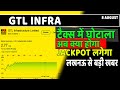 GTL Infra Share Latest News | gtl infra share latest update | gtl infra share latest news today |