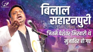 Bilal Saharanpuri | All India Mushaira | International Mushaira Parbhani | MAHARASHTRA |#sukhandaan