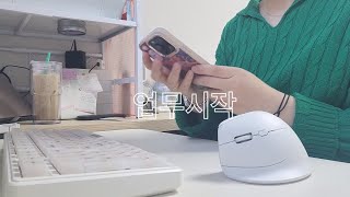 재택근무 Vlog: 기계식키보드Asmr 어쩌다가 입문한 기계식키보드