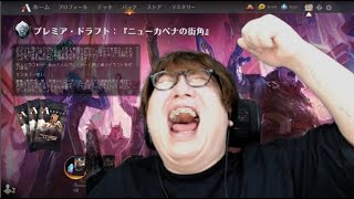 【トッププロのMTGアリーナ】ニューカペナきちゃぁ！【ドラフト】