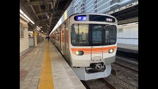 JR東海 中央本線 315系 C3編成 名古屋駅から高蔵寺駅 車窓 （2023/1/8）