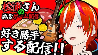 【雑談!!】酔いどれ戯言配信🍺　僕が好き勝手な事をする配信【VTuber配信/ #vtuber #個人勢vtuber】