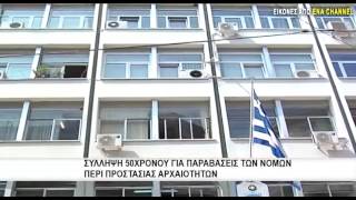 Σύλληψη 2 ανδρών για κατοχή ναρκωτικών στην Κομοτηνή