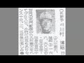 1975年　太平洋クラブライオンズ『選手名鑑』