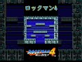 顎とドリルに弱いワイリーマシン【ロックマン4】 shorts