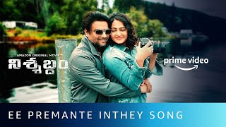 Ee Premante Inthey Video Song| Nishabdham (Telugu)| R Madhavan, Anushka Shetty|Amazon Original Movie