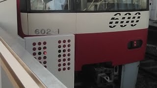 京急600形602編成　上大岡駅発車\u0026加速音