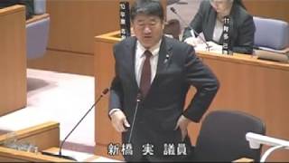 霧島市議会（H31.2.28）一般質問　新橋実　議員