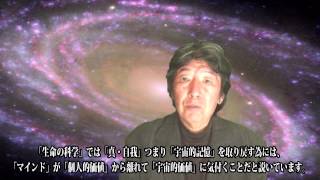 皆神山の謎 第四部 一厘の仕組篇 第二章 テレパシー