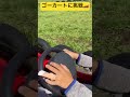 【こどもの国】①大好きなゴーカートに乗ったよ🏎️ 大自然に囲まれている三笠山自然公園🌳 北海道上川郡和寒町💫 10歳のトレーシー ninjya shorts こどもの国 和寒町