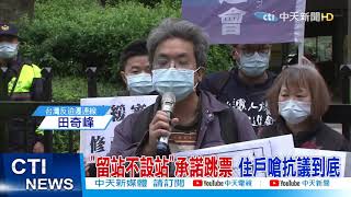 【整點精華】20210303 桃捷綠線遭控強徵民地 住戶泣訴\