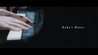 京都光華女子大学　オリジナルメッセージソング「Koka’s Heart」