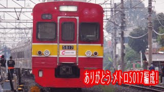 【東京メトロ5000系】・BANGKIT LAGI!!!  Akhirnya Muncul lagi・Tokyo metro seri 5017 ・ \