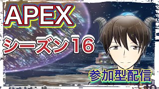 【APEX】参加型配信‼️機種不問‼️初見さん大歓迎‼️おいで～