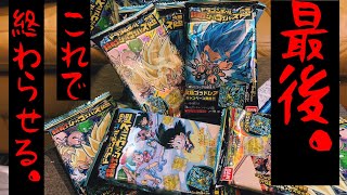 【感動の結末？！】2万枚限定ゴジータを狙え！新シリーズ開幕！ドラゴンボール超戦士ウエハース超 1BOX開封！