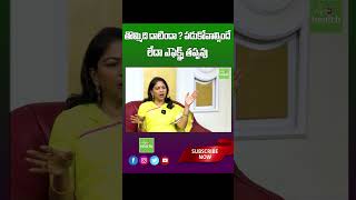 తొమ్మిది దాటిందా..? పడుకోవాల్సిందే లేదా ఎఫెక్ట్స్ తప్పవు | Lack of sleep effects | 99tvhealth