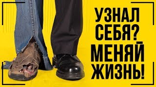 10 ВЕЩЕЙ КОТОРЫЕ ДЕЛАЮТ БЕДНЫЕ И НЕ ДЕЛАЮТ БОГАТЫЕ ЛЮДИ!