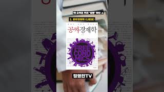 사업가 필독서 5권. 이 책들은 50억 이상의 가치가 있습니다.