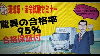 セミナーの詳細やご質問は、070-1389-0777（Ican行政書士事務所　代表・矢内）にお気軽にお電話ください。