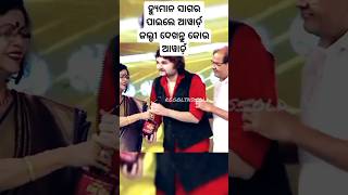 Tarang Cine Award | Human Sagar | Odia Song | #trending #tarangtv #odisha #viralreels