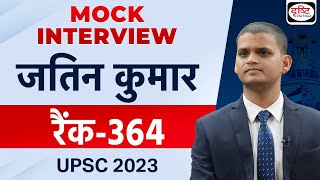 UPSC TOPPER 2023 | Jatin Kumar | Rank 364 | Hindi Medium | Mock Interview | Drishti IAS