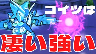 【ガンダムウォーズ】ガンダムジェミナス02はEN妨害はもちろんだがアタッカーにもなれる優れた機体