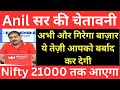 ANIL SINGHVI ZEE BUSINESS LIVE TODAY | TOMORROW MARKET PREDICTION | ANIL SINGHVI STOCKS TODAY