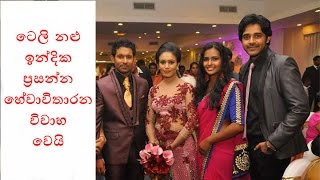 Indika Prasanna Hewawitharane’s Wedding   Tele Actor