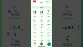 Pokémon Go【寶可夢盒子已滿】