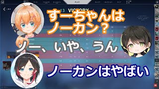 花芽すみれを女性としてノーカンにするあきととイブラヒムにドン引きする花芽すみれ【VALORANT】