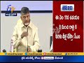 CM Chandrababu Invite Oppositions | for Dharma Porata Deeksha | at Delhi