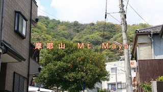 摩耶山　Mt. Maya