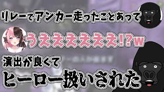 この演出をしたらみんなにヒーロー扱いされたバーチャルゴリラ【バーチャルゴリラ切り抜き】