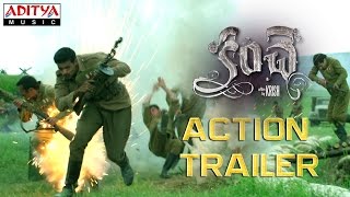 Kanche Action Trailer || Varun Tej, Pragya Jaiswal || Aditya Movies