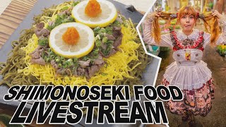 Japan Food livestream: Rare delicacies of Yamaguchi