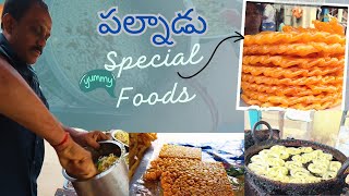 పల్నాడు 🔥🔥స్పెషల్😋 FOODS | Telugu Food Vlogs | Palnadu Foods